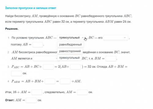 Вставьте решения во все поля, или напишите всё порядковыми номерами