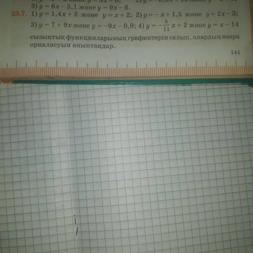 y 1.4x2 и y = x + 2; 2) y - x1,5 и y 2x - 3; 3) y - 7 + px и y ор - 0,9; 4) Нарисуйте графики линейн