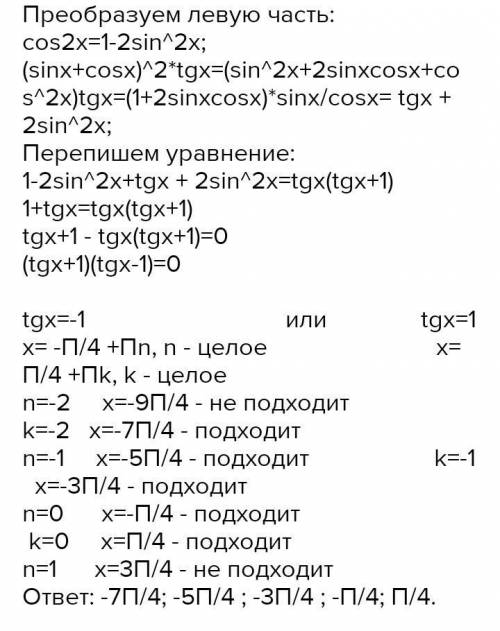 Количество корней (sinx - 1) tgx=0 на [0;20п]​