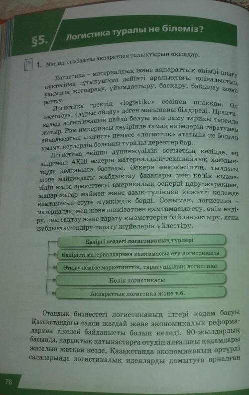 4. Оқылым және тыңдалым мәтіндеріндегі сөздік құрамға енетін термин және кірме сөздерді теріп жазыңд