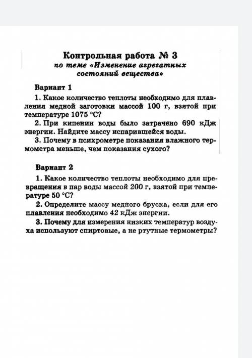 Решите либо 1 либо 2 вариант, со всеми объяснениями и дано ​