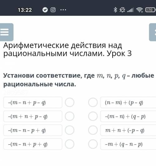 Арифметические действия над рациональными числами. Урок 3э​