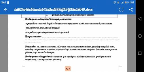 Люди нужно в ближайшие 30 минут