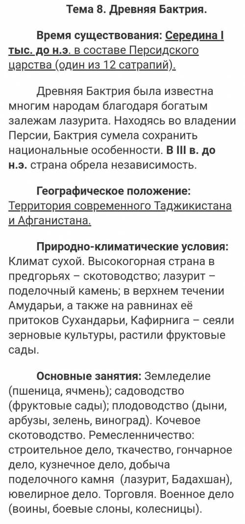 10. Государство - «Страна тысячи городов»: А) Парфия В) Кушан С) Персия Д) Бактрия Е) Вавилон ​