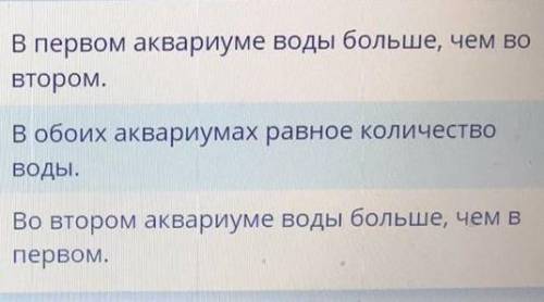 В школьной оранжерее 2 аквариума имеющии форму прямоугольного параллелепипеда 1 аквариум имеет длину