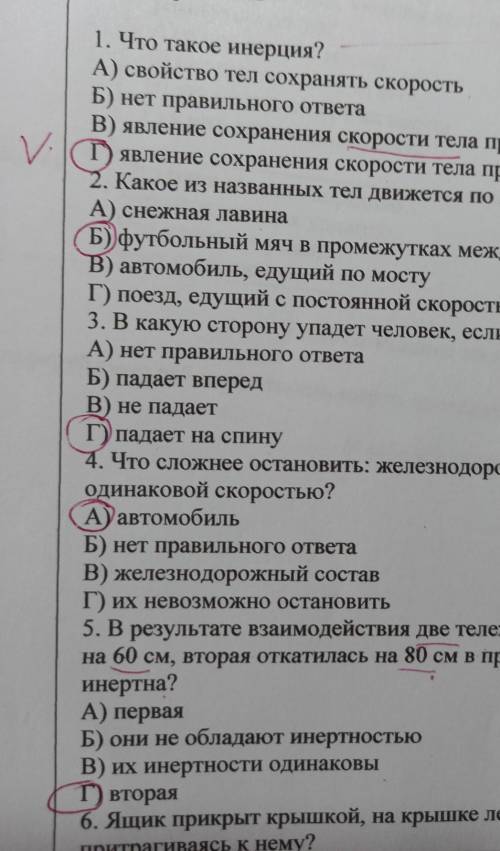 физика Какое из названных тел ДвижА) снежная лавинаБ) футбольный мяч в промежутках между ударами по