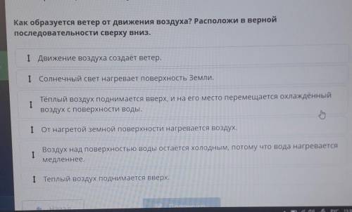 РАСПОЛОЖИТЬ В ВЕРНОЙ ПОСЛЕДОВАТЕЛЬНОСТИ,С ВЕРХУ ВНИЗ​