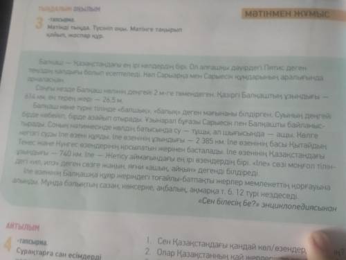 казахский 104-бет, 3-тапсырма. Мәтіндегі сөйлемдерге 4 сұрақ құрастырыңдар.(Стр.104, упр.3. Письменн