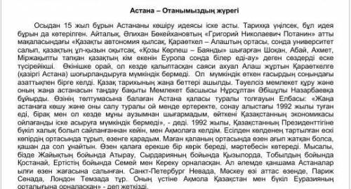 2-тапсырма:  Мәтіннің ішінен неологизм, термин сөздерді анықта.  бір-бірінен ажырат, кестені толты