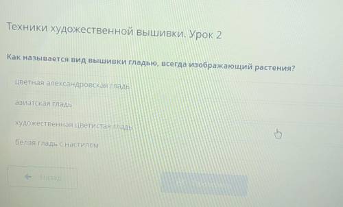 Как называется вид вышивки гладью, всегда изображающий растения? Цветная александровская гладьхудоже