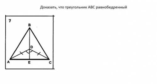 Докажите, что треугольник ABC равно бедренный