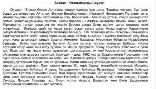 2-тапсырма:  Мәтіннің ішінен неологизм, термин сөздерді анықта.неологизмтермин неологизм​