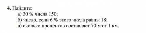 Найти только в! А и Б не надо​