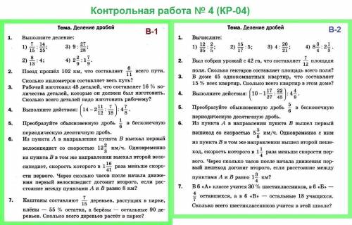 Сделайте контрольную даю 40б 1 вар