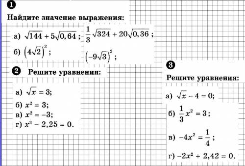 решите уравнения номера 2 и 3, первое не решайте