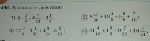 496. Выполните действия:Надо только (2-ое и 4-ое) ​