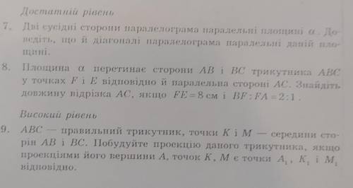 ДО ТЬ , ДУЖЕ ПОТРІБНО. Є ТРИ ЗАВДАННЯ ЗРОБІТЬ ХОЧАБИ ОДНЕ, БУДЬ-ЛАСКА​