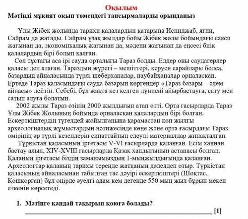 1)мәтіңде қандай тақырып коөға болады?