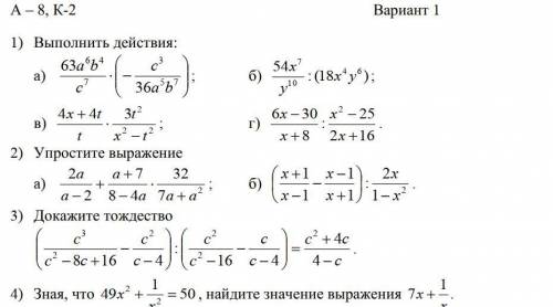 РЕШИТЕ ПЕРВЫЙ ВАРИАНТТ РАДИ БОГА