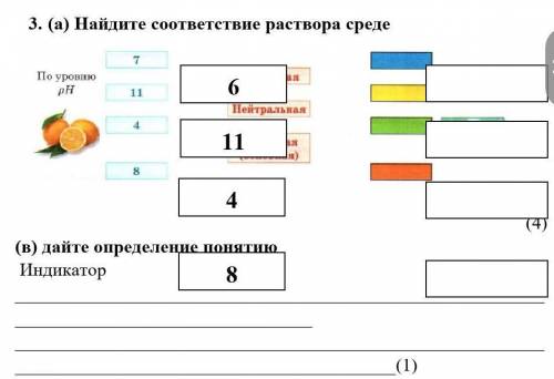 за правильный ответ У меня Сор​