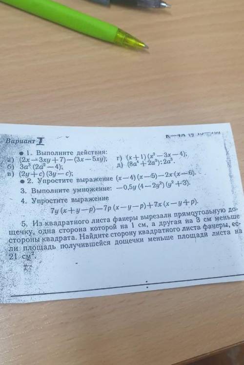 Выполните действия (8a^4 + 2a^5) : 2a^3= нужно это у меня по контрольной рработеМНЕ НУЖНО СДЕЛАТЬ ВС