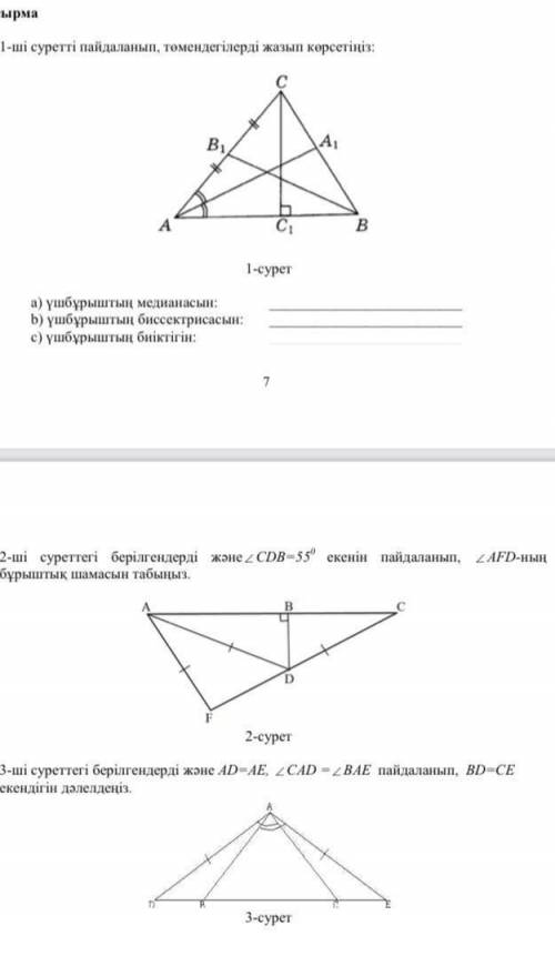 Комек керек өтініш алгебра ​