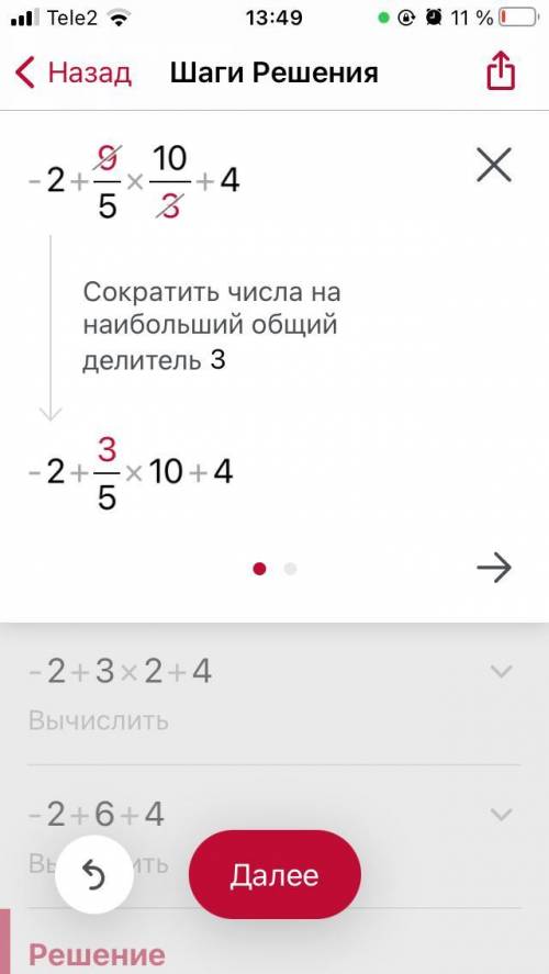 можно просто ответ написать. И желательно без идиотов которые наугад пишут цифры.