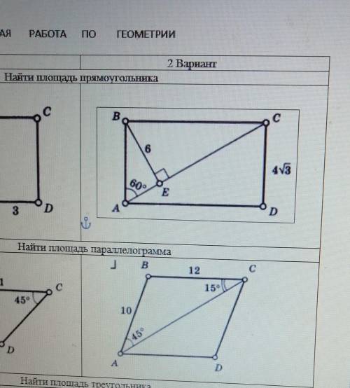 с геометрией. Подробные решение с дано и так далие ​