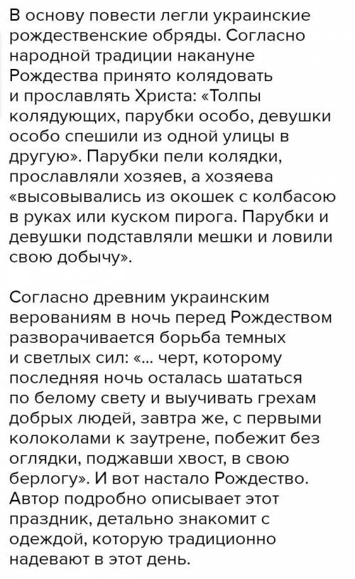 12. Проведите групповую исследовательскую работу на следующие темы: 1) «Колядка и жарапазан. Идейная