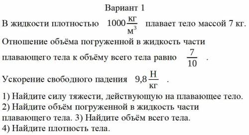 ФИЗИКА 8 КЛАСС ЗАРАНЕЕ