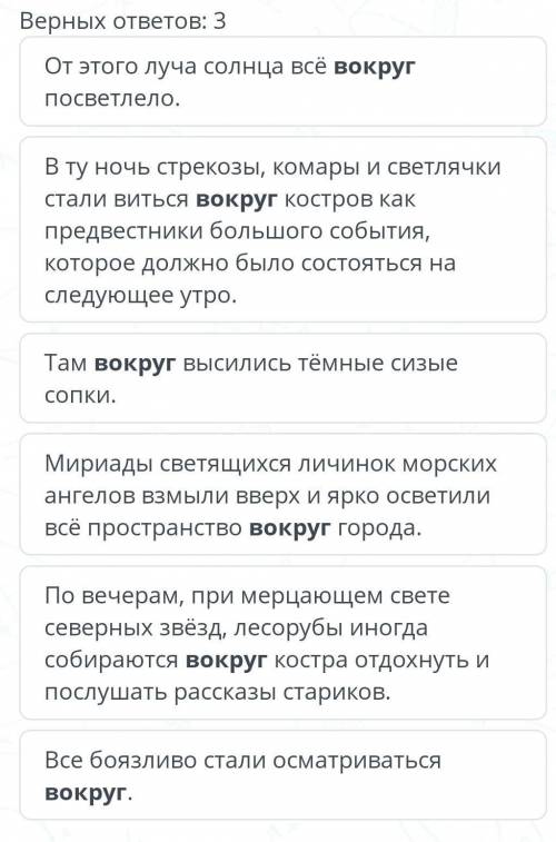 Верных ответов: 3 От этого луча солнца всё вокруг посветлело.В ту ночь стрекозы, комары и светлячки