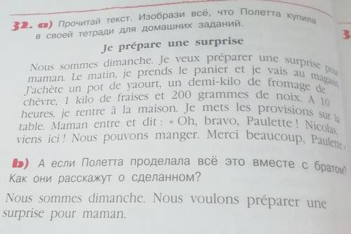 Пятый класс вторая часть по французскому языку страница 20 упражнение 32​