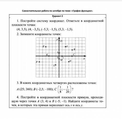 кто неправильно ответит тому бан​