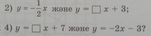 Какое число нужно поставить вместо * чтобы графики линейных функций были параллельными: 1) y = 3x -