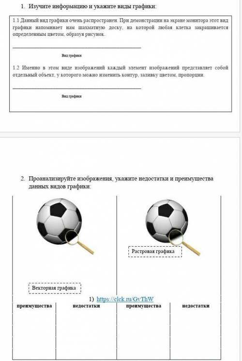 Можете кто-нибудь сделать СОР по информатике​