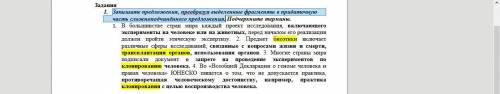 Запишите предложения, преобразуя выделенные фрагменты в придаточную часть сложноподчинённого предлож