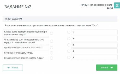 2-четверть КГУ «ОСШ №17» Западно Казахстанская область, Уральск Г.А., г.Уральск 7 Б Bilimland logoty