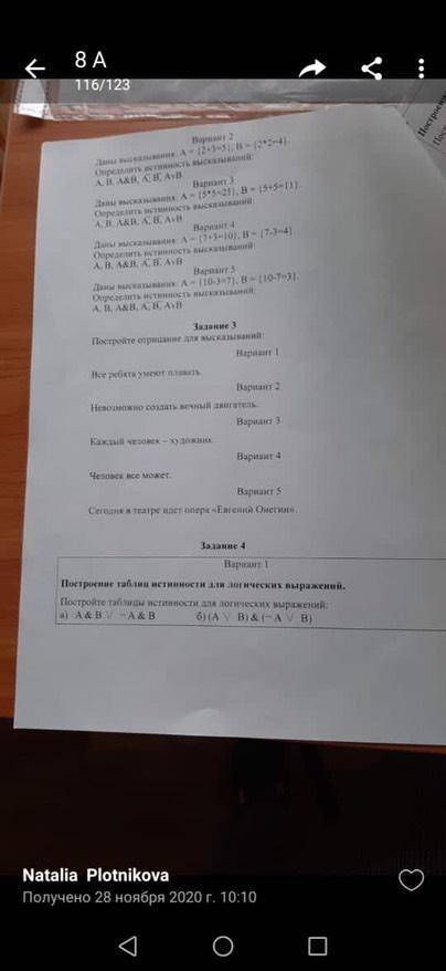 нужна только второй вариант, задания 1,2,3