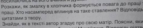 ть ст 112 відповідь на 2 питання​