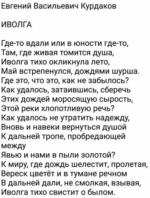 1. Автор и название стихотворения. 2. Тема стихотворения (О чем или о ком говориться в стихотворении