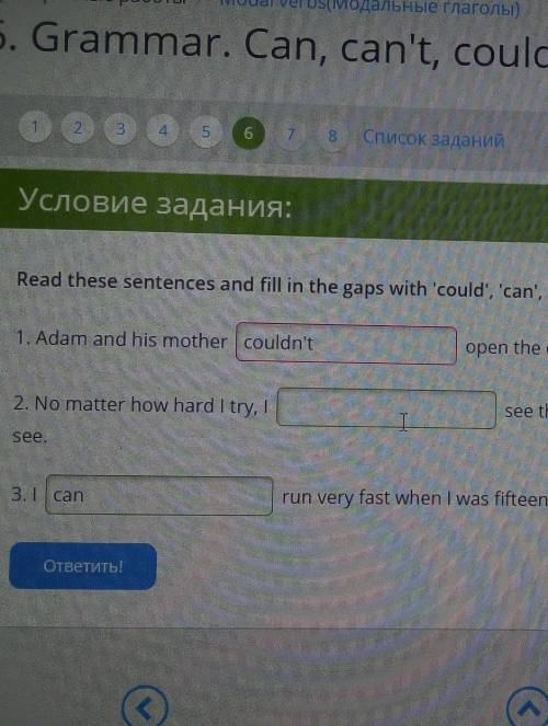 Grammar. Can, can't, coulu, LUUIUIT 7бв Список заданий15324,5 Б.Условие задания:Read these sentences