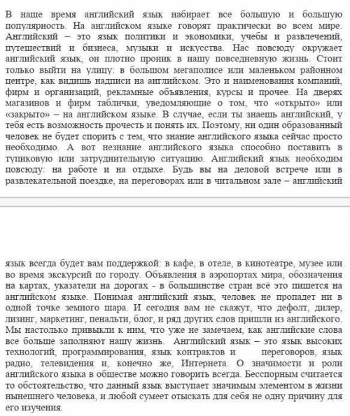 ОЧЕНЬ СОР Задания1.Прочитайте текст . Определите основную идею.2.Опираясь на основную мысль текста,