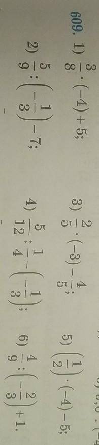 Вычислите(608;609) 1)3/8•(-4)+52)5/9:(-1/3)-73)2/5•(-3)-4/54)5/12:1/4-(-1/3)5)(1/2)•(-4)-56)4/9:(-2/