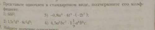 за решение задания! Нужно решить 1-о задание по Алгебре.Задание/Упражнение находится на прикреплённо