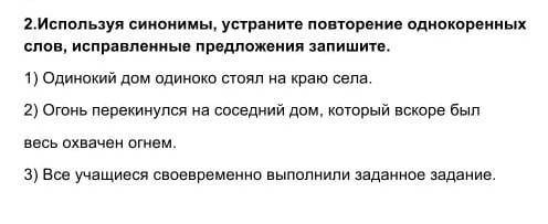 Кто зделает- легко но я занята другими уроками неуспеваю​