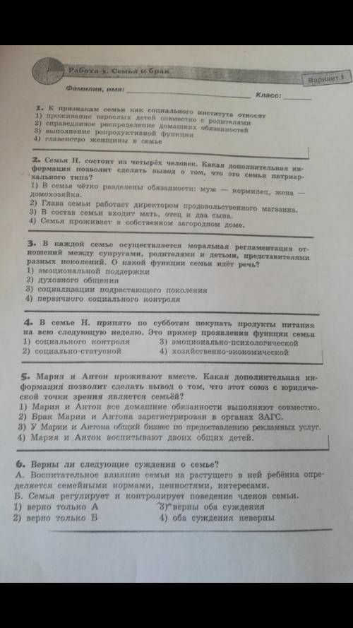 Подскажите кто автор этих тестов, где найти ответы на всю эту книжку? Нам учительница дает, а в инте