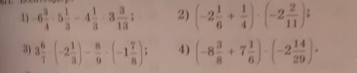 (-2/1/6+1/4)*(-2/2/11)3/6/7*(-2/1/3)-8/9*(-1/7/8)(-8/3/8+7/1/6)*(-2/14/29)