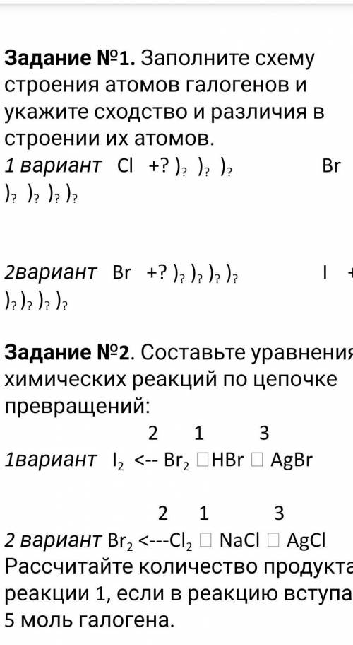 Второе задание, 2 вариант ​