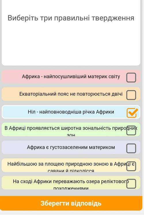 Виберіть три правильні твердження​