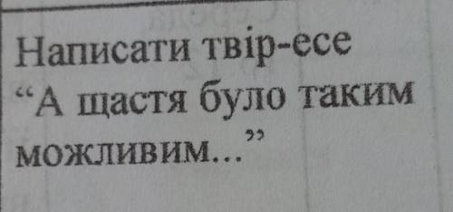 До повісті альпійська балада​